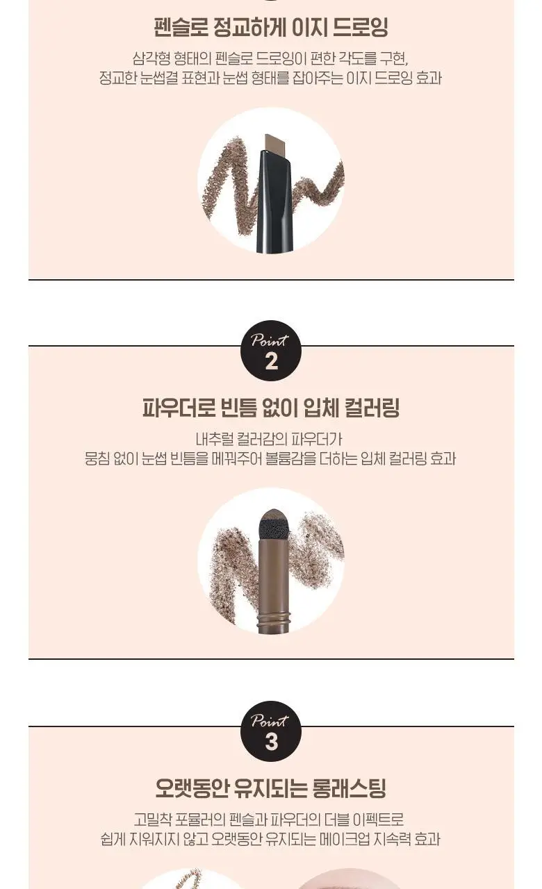 [리뉴얼] 웨이크메이크 파우더 젯 듀얼 브로우 5COLOR 상세페이지 6